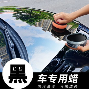✅在灣賣家✅进口镀晶黑车蜡养护蜡划痕修复抛光上光通用镀膜黑色白色打蜡专用