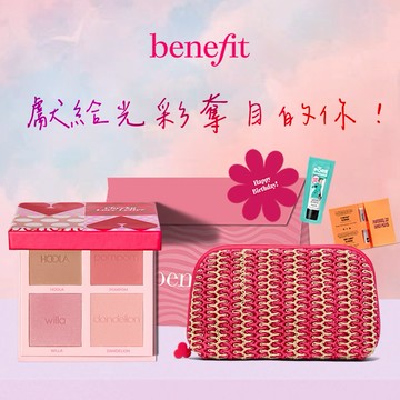 領券滿千折100✨加贈夏日竹編化妝包【Benefit心意禮盒】生日快樂！仙女必備 粉紅4色頰彩修容盤 (蒲公英腮紅限定組) 快速出貨