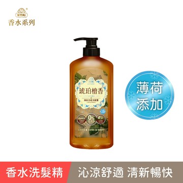 【香水洗髮】琥珀檀香清新涼感洗髮露700ml 單件賣場 (國民洗髮精/美吾髮香水/香水系列/香水洗髮/經典香氛)｜美吾髮『可海外配送』