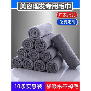 ZZ美容院理發店專用毛巾吸水發廊美發店美容床鋪床浴巾包頭巾