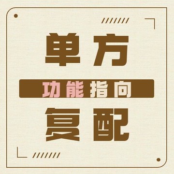 【單方復配-功能】小偷油泡腳蒼艾健脾祛濕芳療調理精油香薰調配