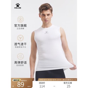 KELME卡爾美緊身衣男運動背心無袖健身服透氣高彈跑步訓練籃球T恤