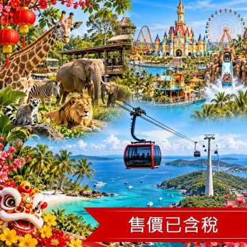 春節富國島野生動物園VIP專車.珍珠樂園.最長跨海纜車.希爾頓飯店自助餐.全程五星飯店五日_2027PQCVJ2