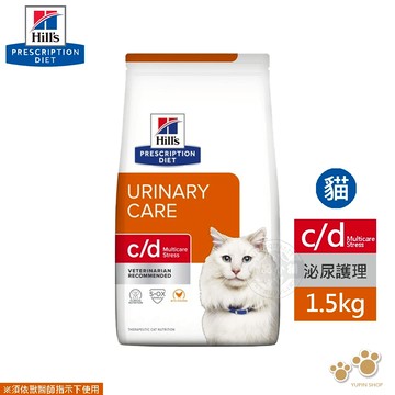 Hill's 希爾思 貓 c/d處方 免運中 Multicare Stress 泌尿道護理舒緩緊迫1.5KG/8.5LB