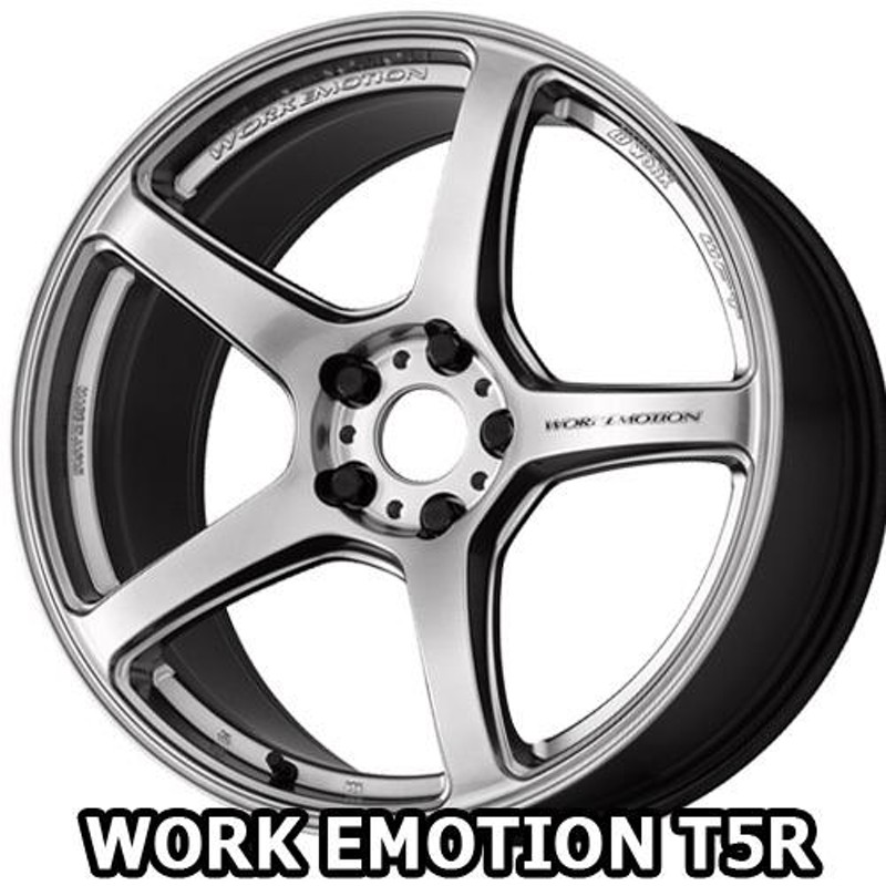 work emotion t5r 限定品よろしくお願いします