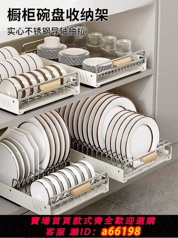 【台灣公司 可開發票】吉百居廚房碗碟收納架免打孔抽屜式碗碟架抽拉碗柜碗盤瀝水置物架
