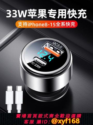 {可打統編 保固一年}適用蘋果16promax車載充電器超級快充15專用手機車充汽車轉換接頭