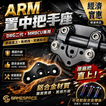 【叫小賀】平替款 龍頭置中座 延伸座 DRG2 曼巴 手機架置中 磁吸手機架置中 龍頭手機座 龍頭座 MMBCU DRG