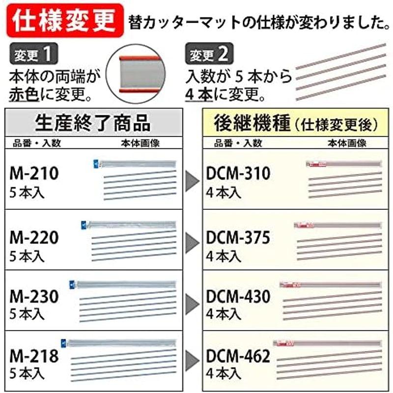 カール事務器 カッターマット ディスクカッター専用 4本入り DCM-310