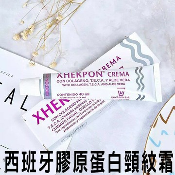 @貨比三家不吃虧@ Xhekpon Crema 西班牙膠原蛋白頸紋霜 40ml