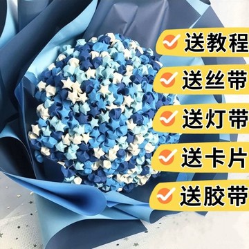 🔥臺灣出貨🔥【2906次迴購】星星花束星星瓶滿天星花束小紅書衕款網紅節日送男友手工折紙套裝hhfoof