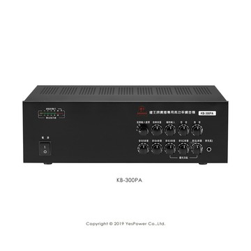 *來電優惠*KB-300PA 鐘王 300W PA廣播專用擴大機/擴大器/一年保固