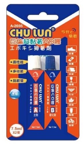 巨倫CHU LUN A-2035 超黏AB膠【APP滿額下單10%點數(單一帳號最高5000點)】1/31止
