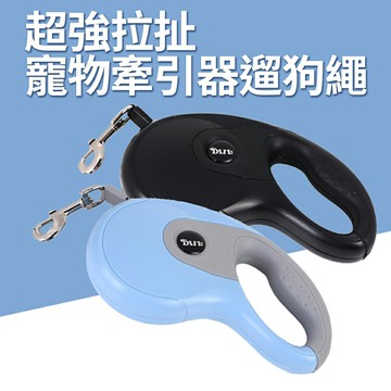 【CS22】防滑自動伸縮牽引器遛狗繩3M/5M