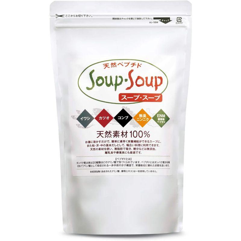 天然素材の 無添加 だし スープ・スープ 600g お徳用袋 アレルギー28品目不使用 Soup・Soup