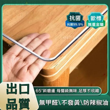 發票/免運 客製化桌墊 防水墊 隔熱墊 餐桌墊 書桌墊 透明桌墊 塑膠墊 PVC無色無味 圓桌 大理石桌 桌布 防潮墊