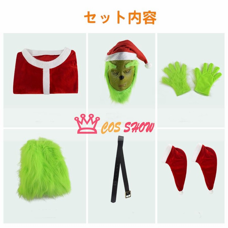 COSSHOW 実物撮影 グリンチ サンタモンスター コスプレ衣装 COSSHOW 実物撮影 グリンチ サンタモンスター コスプレ衣装