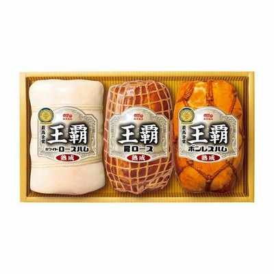 丸大食品 お中元 王覇 3点セット Ha 703 ハム 食べ物 贈り物 ご挨拶 ギフト プレゼント 人気 喜ばれる 定番 肉 食事 食品 代引不可 通販 Lineポイント最大get Lineショッピング