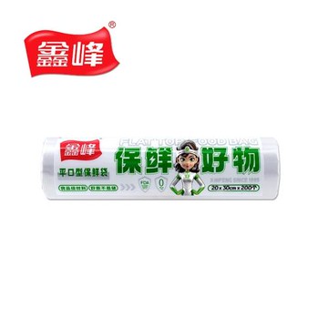 鑫峰平口型食品級PE保鮮20*30cm小號袋點斷式家用連卷袋200個1074