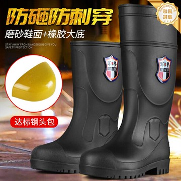 【防砸防穿刺】鋼頭雨鞋 水鞋 雨靴 勞保鞋 安全鞋 防滑耐磨 加厚鋼底 高筒中筒可選 成人軍登工裝鞋
