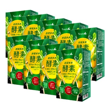 【Simply新普利】野菜多多酵素粉15入/盒 (x9盒)