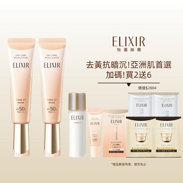 ELIXIR 怡麗絲爾 蜜桃小金管雙入限定組