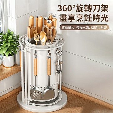 【360°旋轉廚房收納架】多功能刀具筷子砧板置物架 雙重防鏽 快速瀝水 現貨