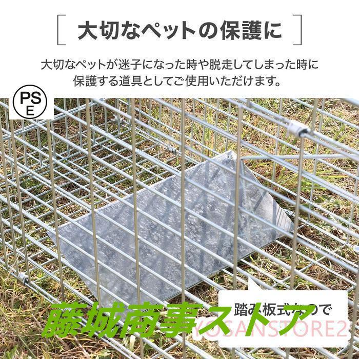 捕獲器 猫 アニマルトラップ トラップ 箱罠 イタチ 駆除 捕獲 踏板式 捕獲機 動物 小動物 子猫 罠 鼠 保護 庭 畑