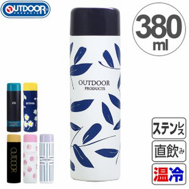 水筒 マグボトル 軽量ステンレスボトル 380ml アウトドアプロダクツ ステンレス 直飲み 保温 保冷 化粧箱入り ボトル 真空断熱 ステン 通販 Lineポイント最大get Lineショッピング