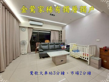 金鶯家3+1房含車 獨層獨戶  前後陽台｜新北市鶯歌區光復街