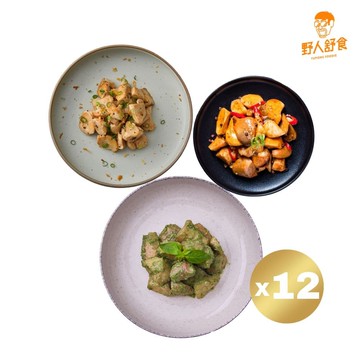 【野人舒食】舒肥杏鮑菇12包組(180g/包)(蒜脆/塔香/麻辣)