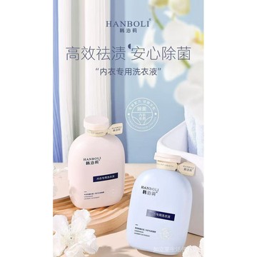 臺灣現貨 貼身內衣清洗液 去經血內褲洗劑 抑菌除味內衣洗衣液 溫和內衣清潔劑 女生私密衣物清洗液 手洗內衣專用皂液