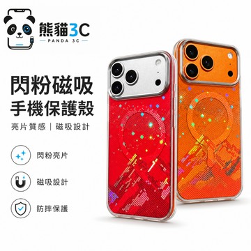 鐳射系列 星河山境 強磁加高保護 適用 iPhone 18 17 Air 16 15 14 13 Pro Max 手機殼