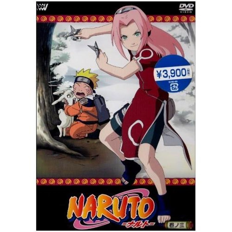 NARUTO ナルト DVD-BOX III 激突!ナルトVSサスケ（完全生産限定版