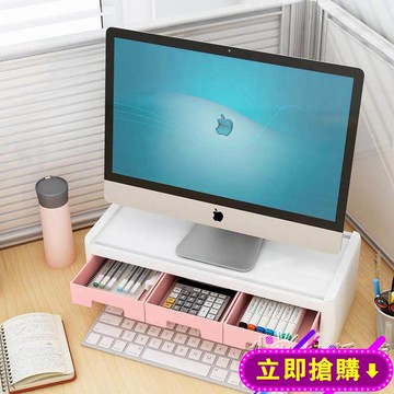 電腦顯示器屏幕增高架子底座辦公桌筆記本桌面整理收納盒置物 WD 下殺優惠