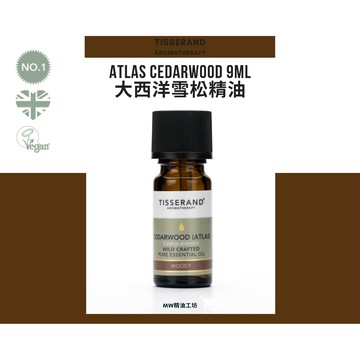 【Tisserand】大西洋雪松精油 9mL｜英國原裝進口 Vegan 木質調 擴香 DIY香水 調香