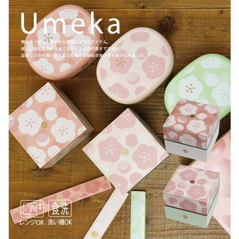 弁当箱 おしゃれ クラフトレシピ Umeka 2段 ランチボックス 角 お弁当箱 二段 610ml 子供 男性 女子 弁当 レンジ対応 通販 Lineポイント最大0 5 Get Lineショッピング