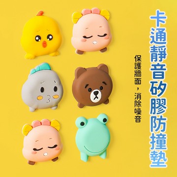 防撞墊 門後防撞墊 牆面防撞墊 防撞門墊 防撞角 防撞邊 門把防撞墊 貼附固定 牆面保護 居家門後使用