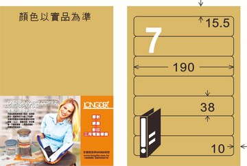 【龍德】LD-887-C-C A4雷射、噴墨、影印用電腦標籤 38x190mm【APP滿額下單4%點數(單一帳號最高1000點)】7/31止