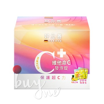 【Heilusan 好立善】維他命C發泡錠盒裝(鳳梨口味 維生素C250mg)  30錠/隨身包【buyme】