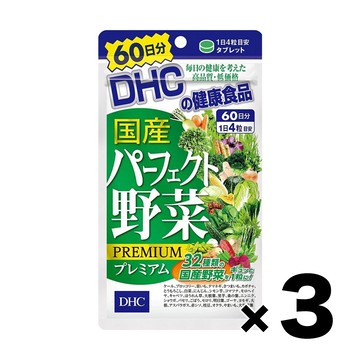 [Special price of 3 pieces] DHC domestic perfect vegetable Premium 60 days for 60 days