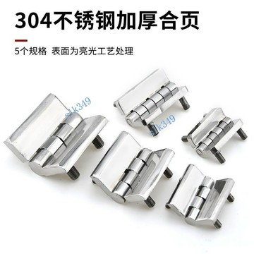 ✨ 蝦皮代開發票 ✨ 304不鏽鋼鉸鏈CL209-1動力櫃鉸鏈 工業合頁 配電箱櫃門鉸鏈帶螺柱