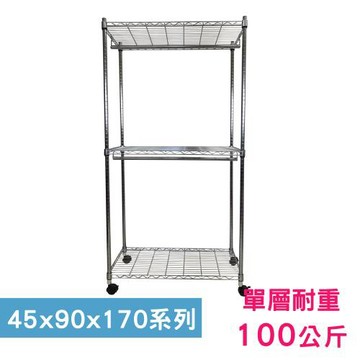 【TOP QUEEN】45X90X170CM 三層 附輪.衣桿*2收納式鐵力士架 波浪架 鐵架 收納架 置物架 電器架 展示架 貨架 層架
