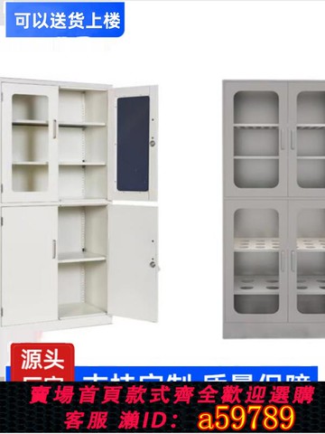 【台灣公司 可打統編】全鋼PP器皿柜燒杯存放柜晾干柜實驗室試劑柜藥品柜樣品柜四對開門