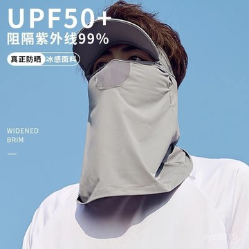 全網最殺價💯冰絲防曬麵罩男夏季薄款冰爽透氣速幹帽子防紫外綫護眼角護頸口罩
