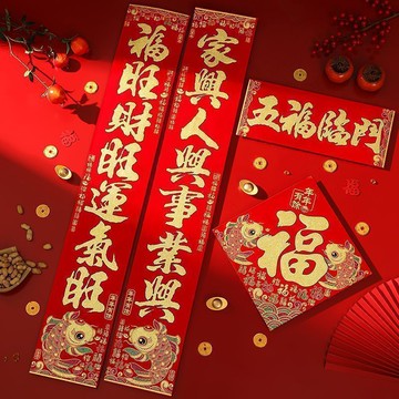 隔日💥高檔植絨對聯2026馬年春聯新年對聯新款金粉春節對聯農村大門家用