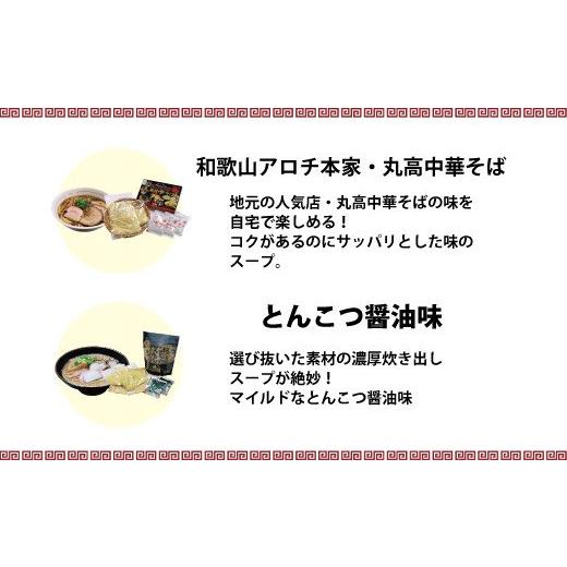 ふるさと納税 和歌山県 古座川町 和歌山ラーメン　車庫前系湯浅醤油入　3食入×3箱セット