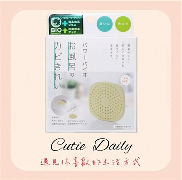 🇯🇵COGIT BIO 抗菌/除臭/防霉盒升級版(浴室風呂)