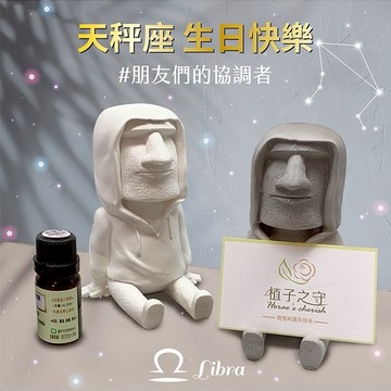 【植子之守】HoraeCherish 〔1+1〕手作摩艾石像名片架擴香石+5mL香精油│射手座生日禮物｜聖誕禮物｜交換禮物