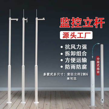 免運/可開票 五金工具 監控立桿工程組合拼接2.5米3米4米5米6米八角桿信號桿立柱監控桿